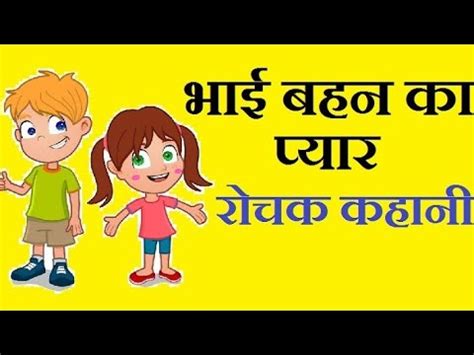 bhai bhan ki chudai khani|भाई बहन की चुदाई की कहानियाँ, Bro Sis Sex Stories